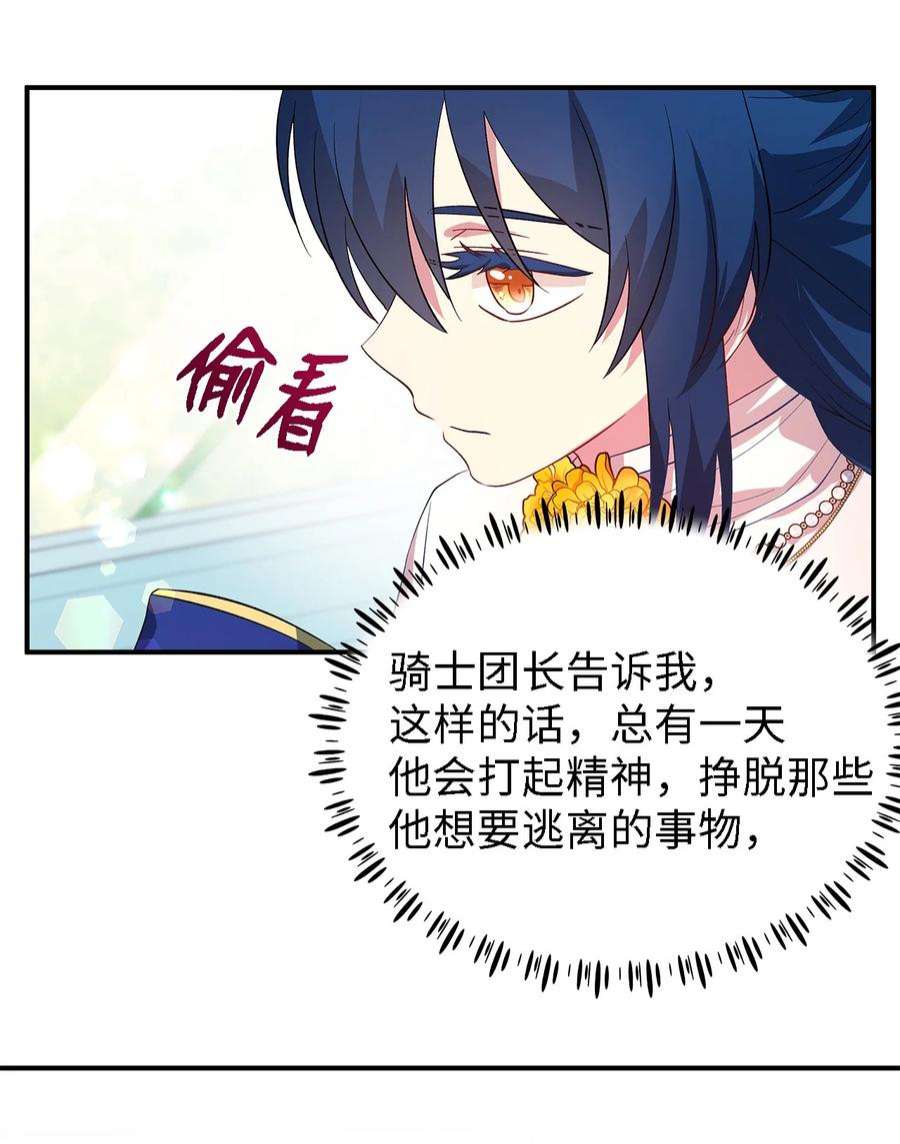 魔女无法悠闲生活38 制约