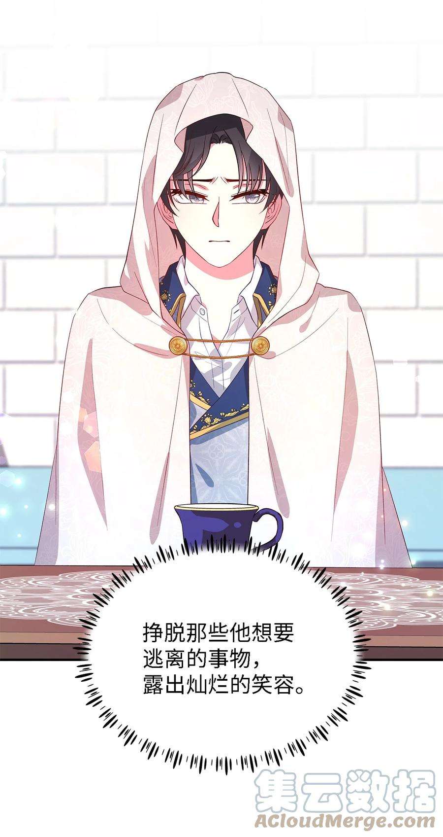 魔女无法悠闲生活38 制约