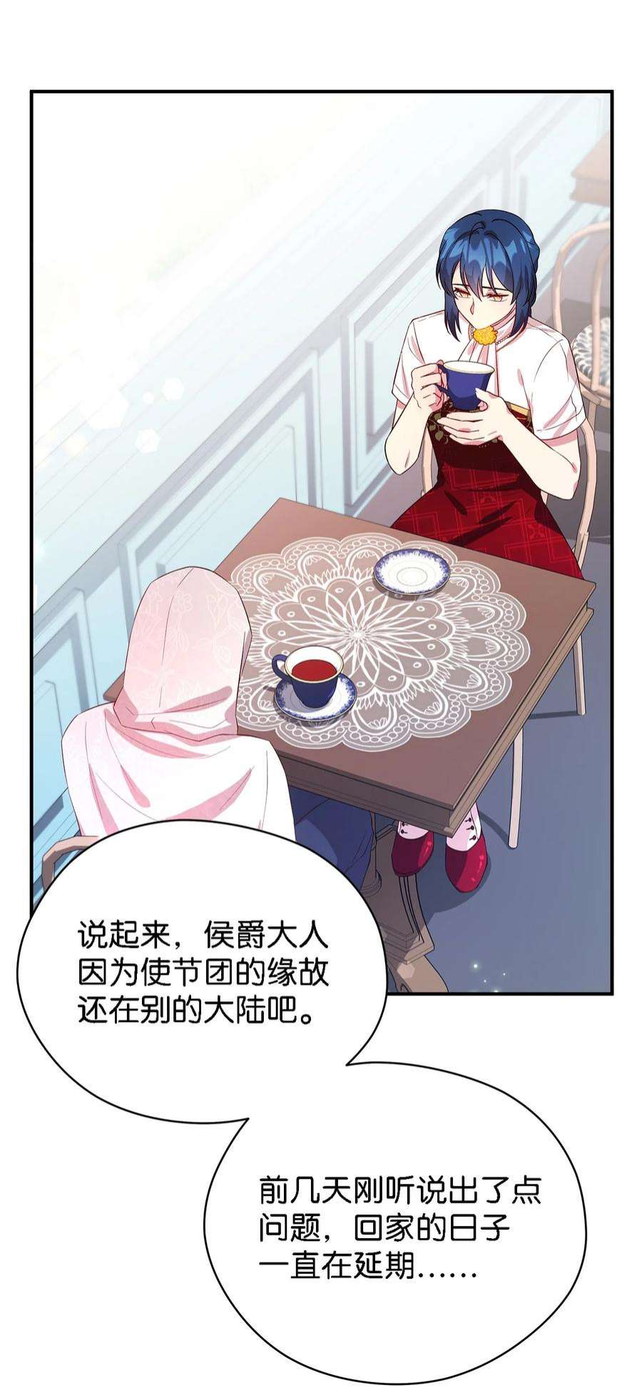魔女无法悠闲生活38 制约