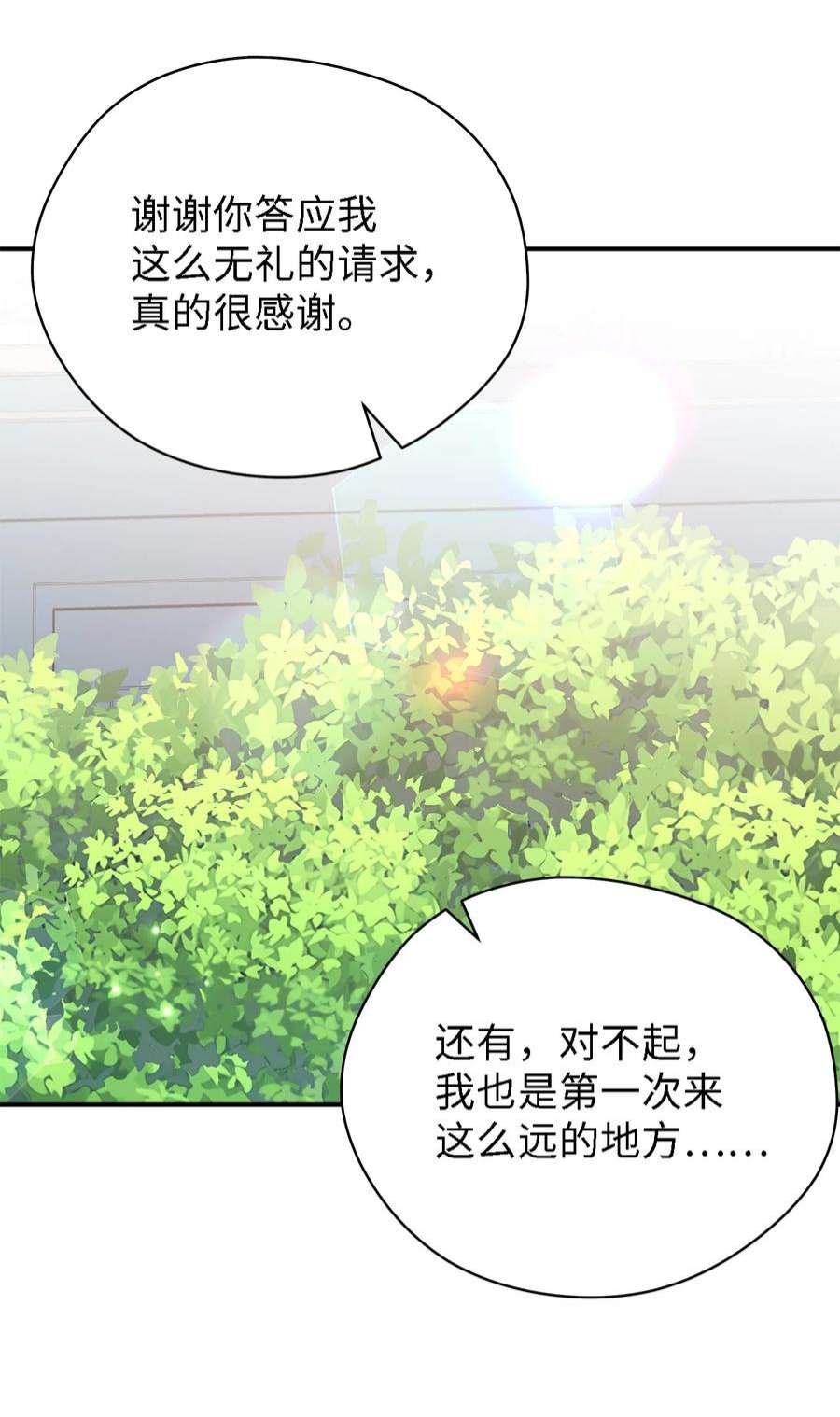 魔女无法悠闲生活38 制约