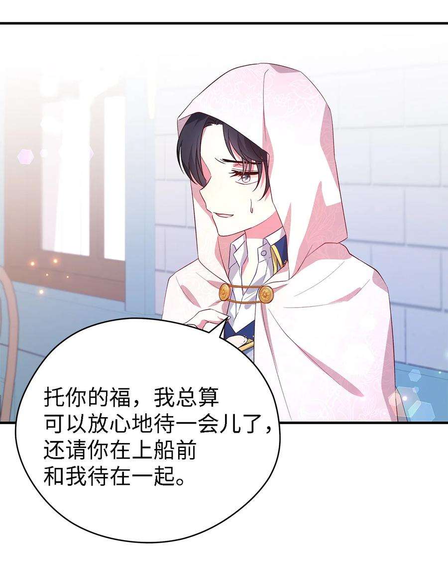 魔女无法悠闲生活38 制约