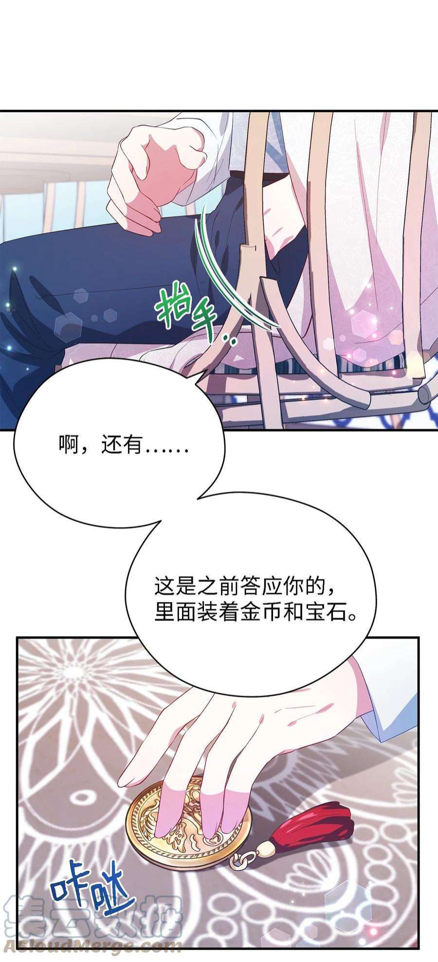 魔女无法悠闲生活38 制约
