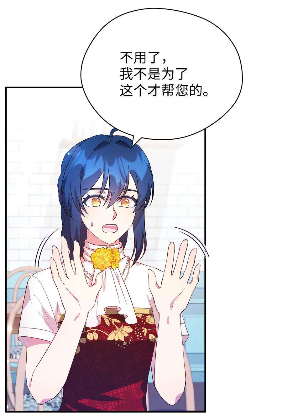 魔女无法悠闲生活38 制约