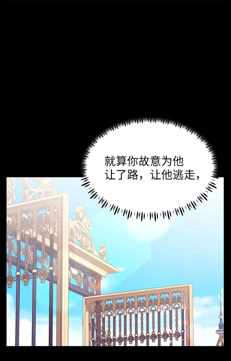 魔女无法悠闲生活38 制约