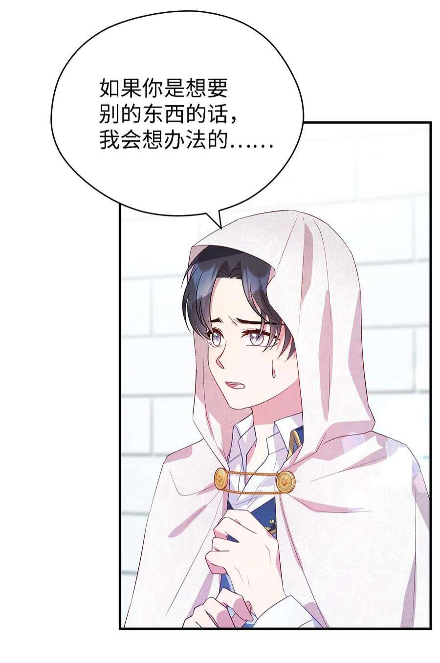 魔女无法悠闲生活38 制约