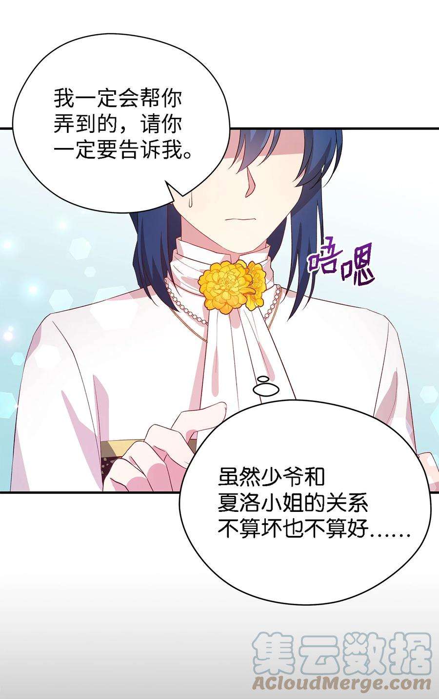 魔女无法悠闲生活38 制约