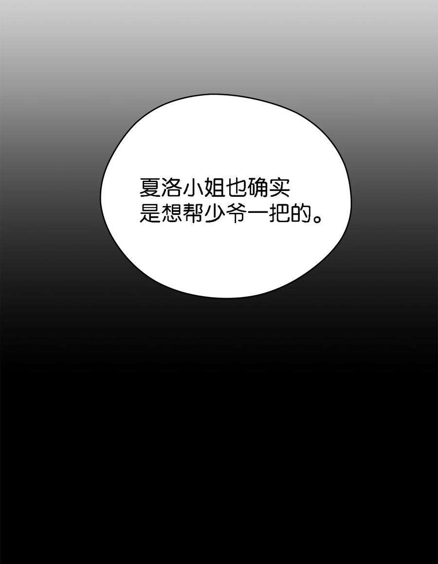魔女无法悠闲生活38 制约