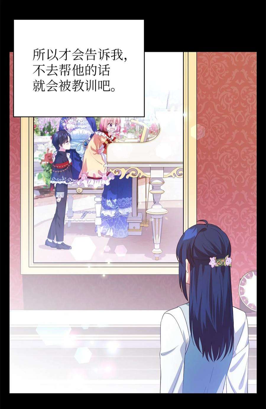 魔女无法悠闲生活38 制约