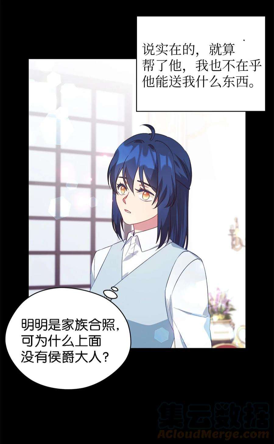 魔女无法悠闲生活38 制约