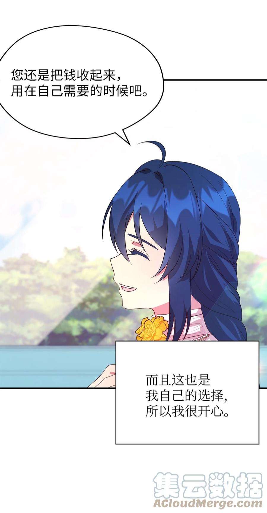 魔女无法悠闲生活38 制约