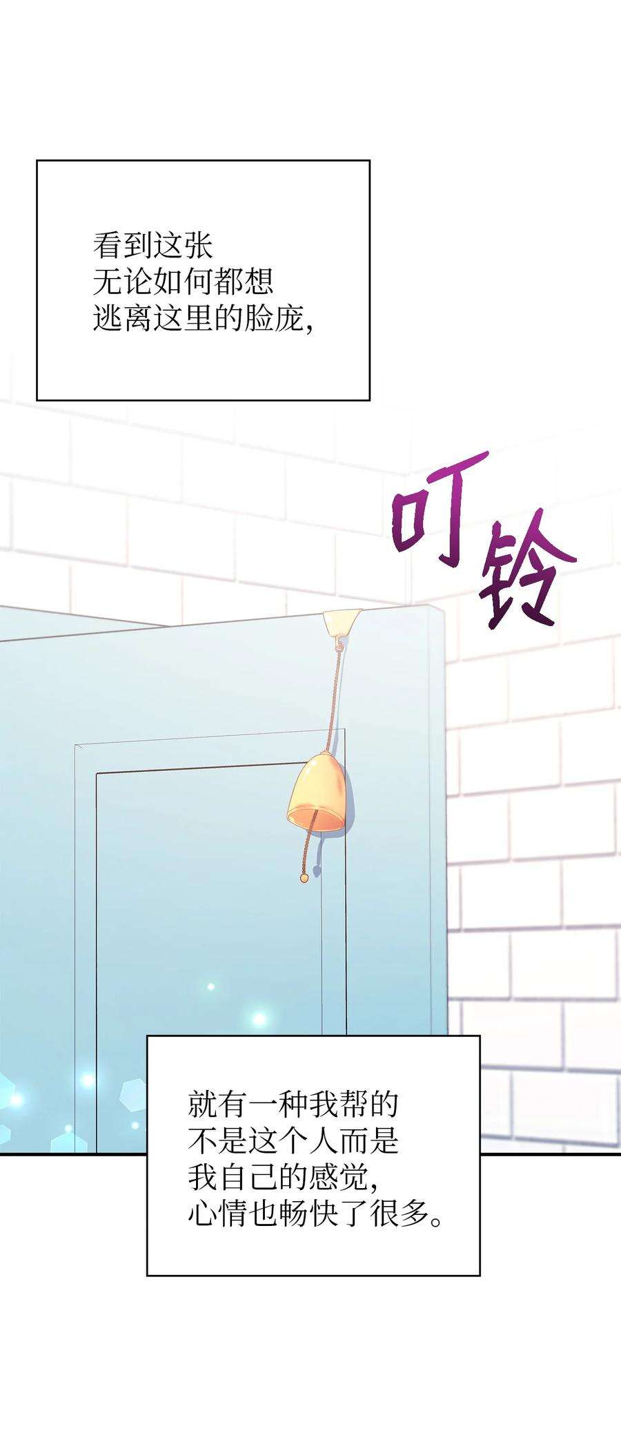魔女无法悠闲生活38 制约