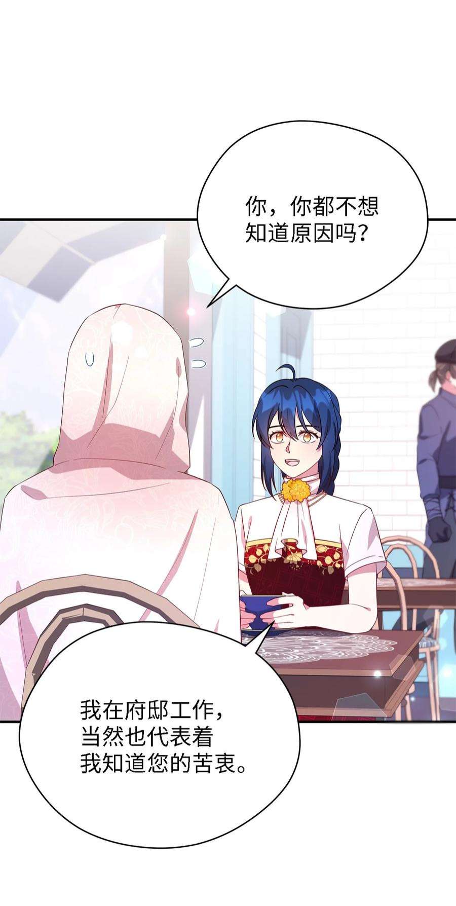 魔女无法悠闲生活38 制约