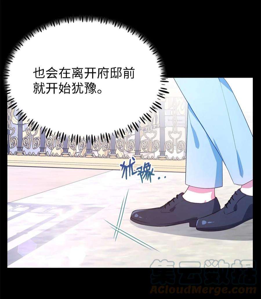 魔女无法悠闲生活38 制约