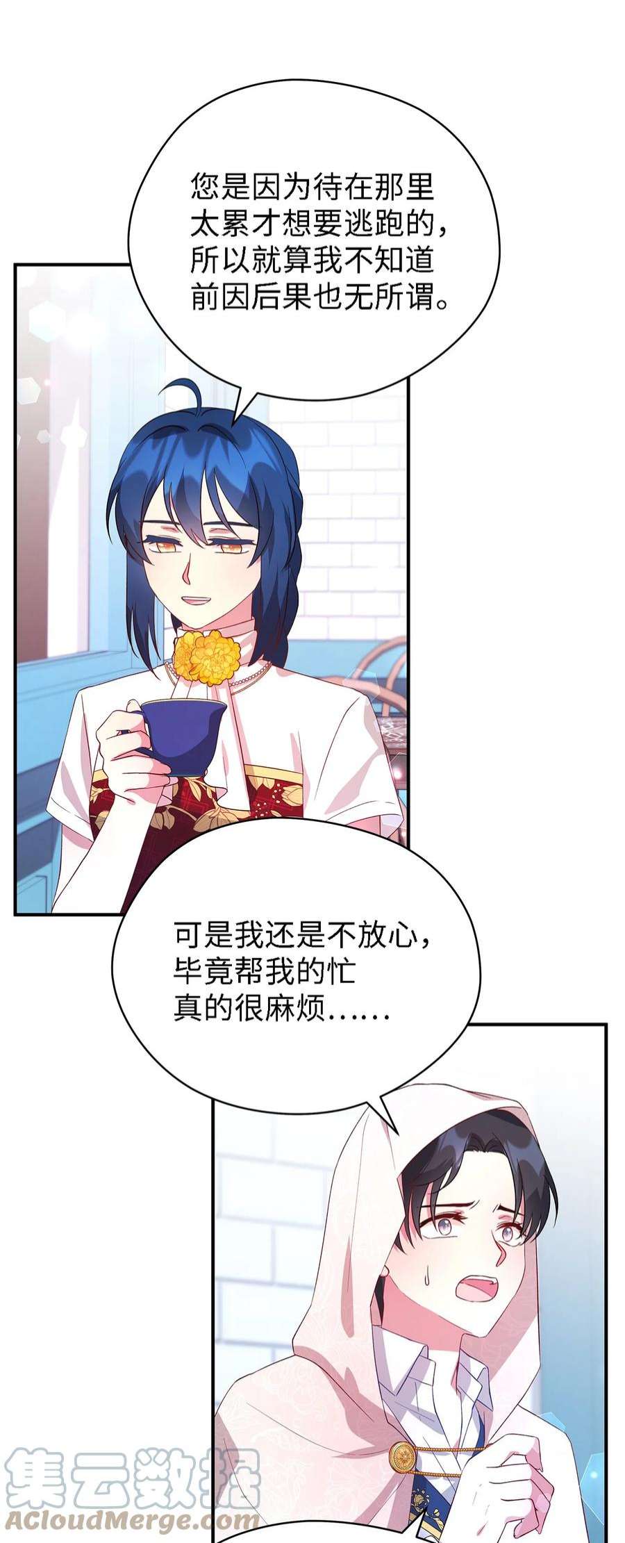 魔女无法悠闲生活38 制约