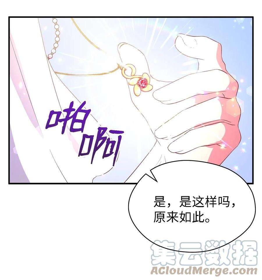 魔女无法悠闲生活38 制约