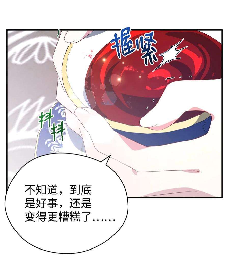 魔女无法悠闲生活38 制约