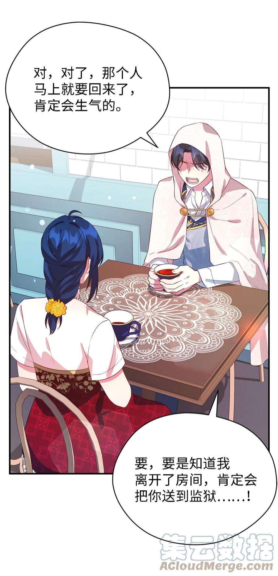 魔女无法悠闲生活38 制约