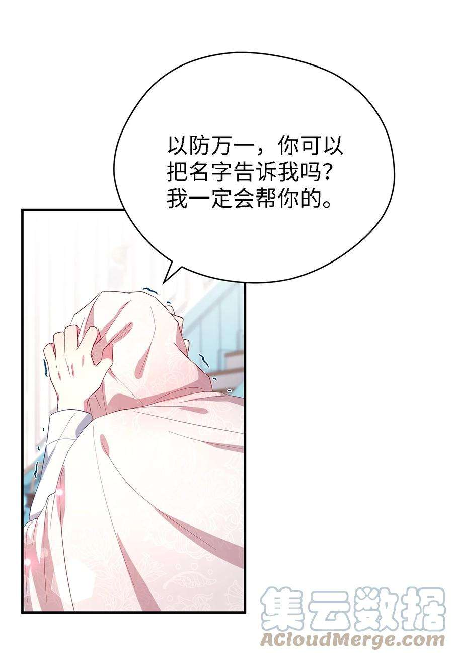 魔女无法悠闲生活38 制约