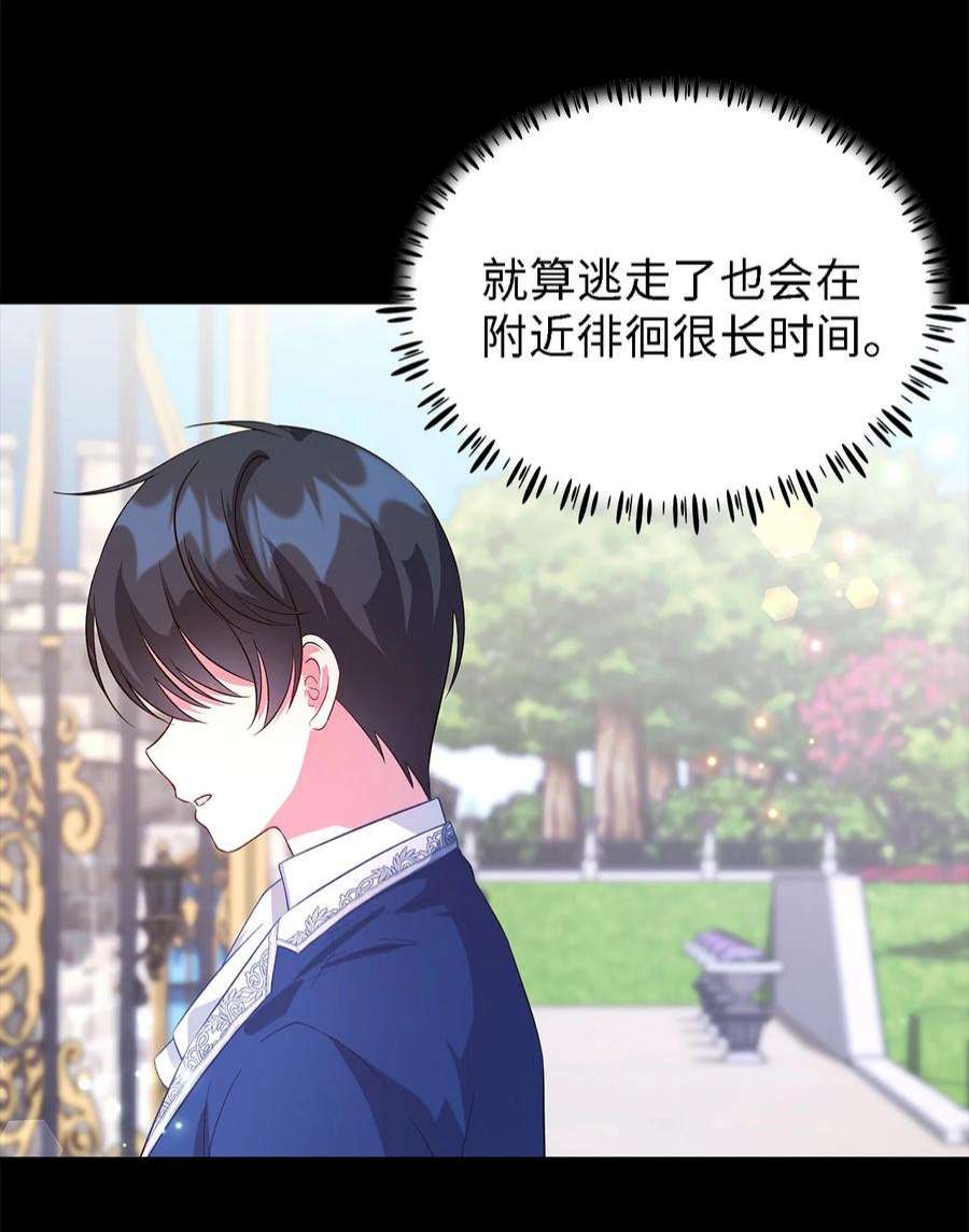 魔女无法悠闲生活38 制约