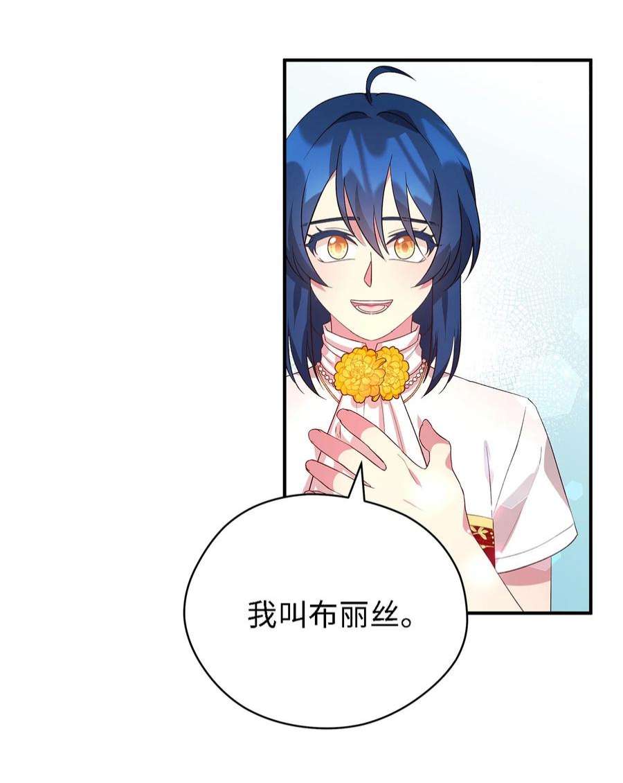 魔女无法悠闲生活38 制约