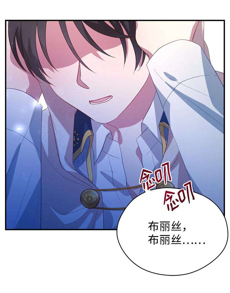 魔女无法悠闲生活38 制约
