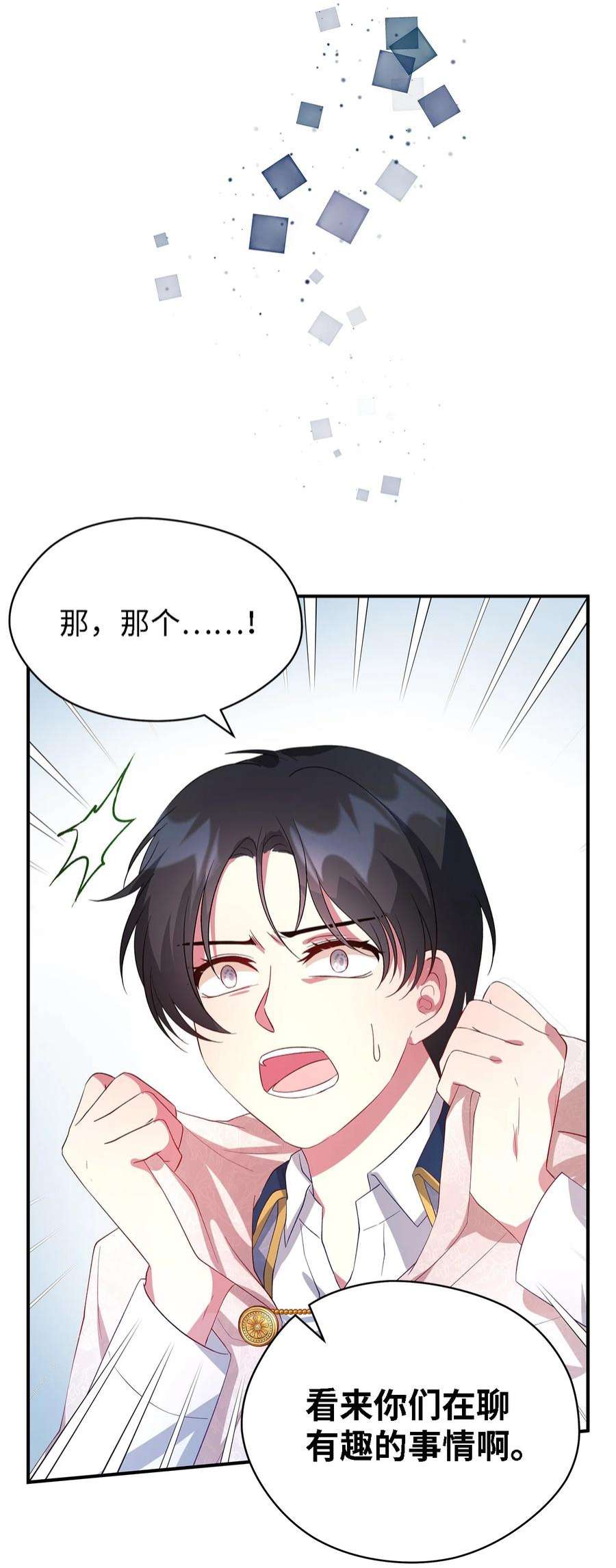 魔女无法悠闲生活38 制约