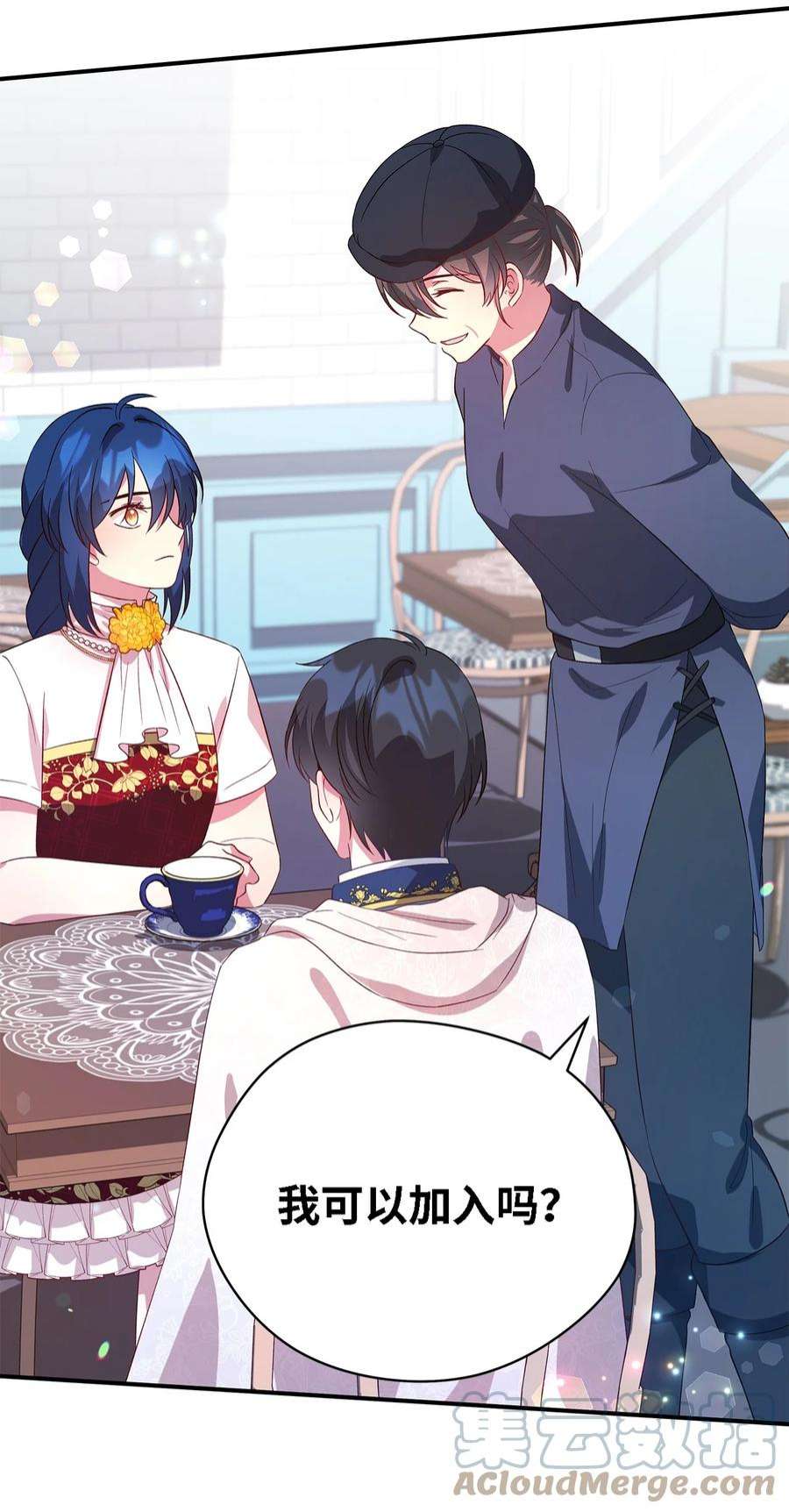 魔女无法悠闲生活38 制约