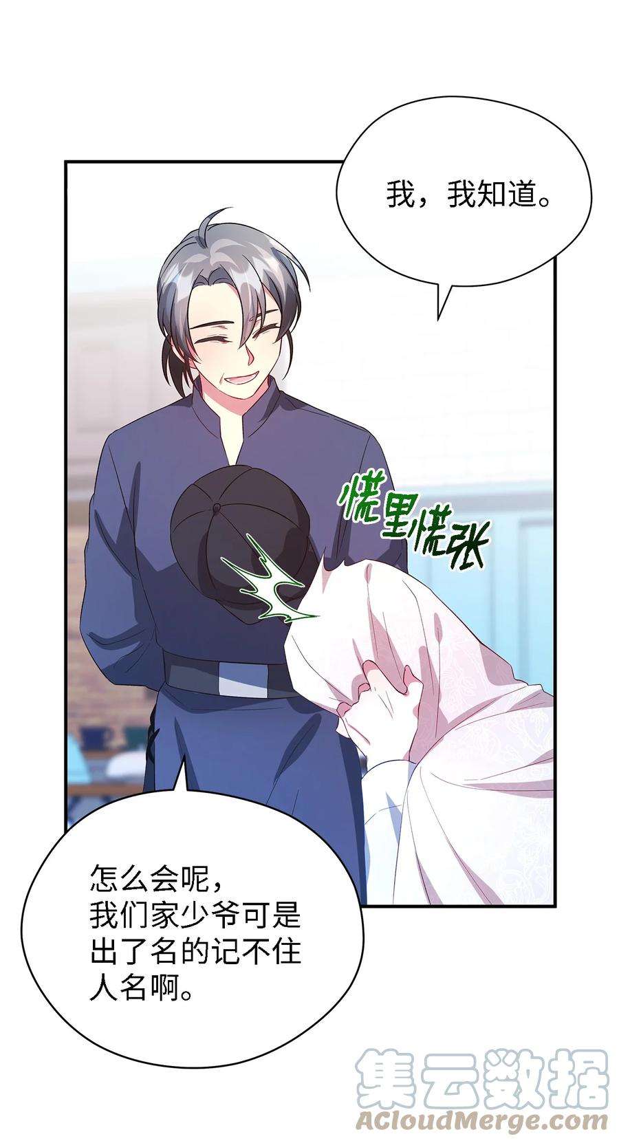魔女无法悠闲生活38 制约