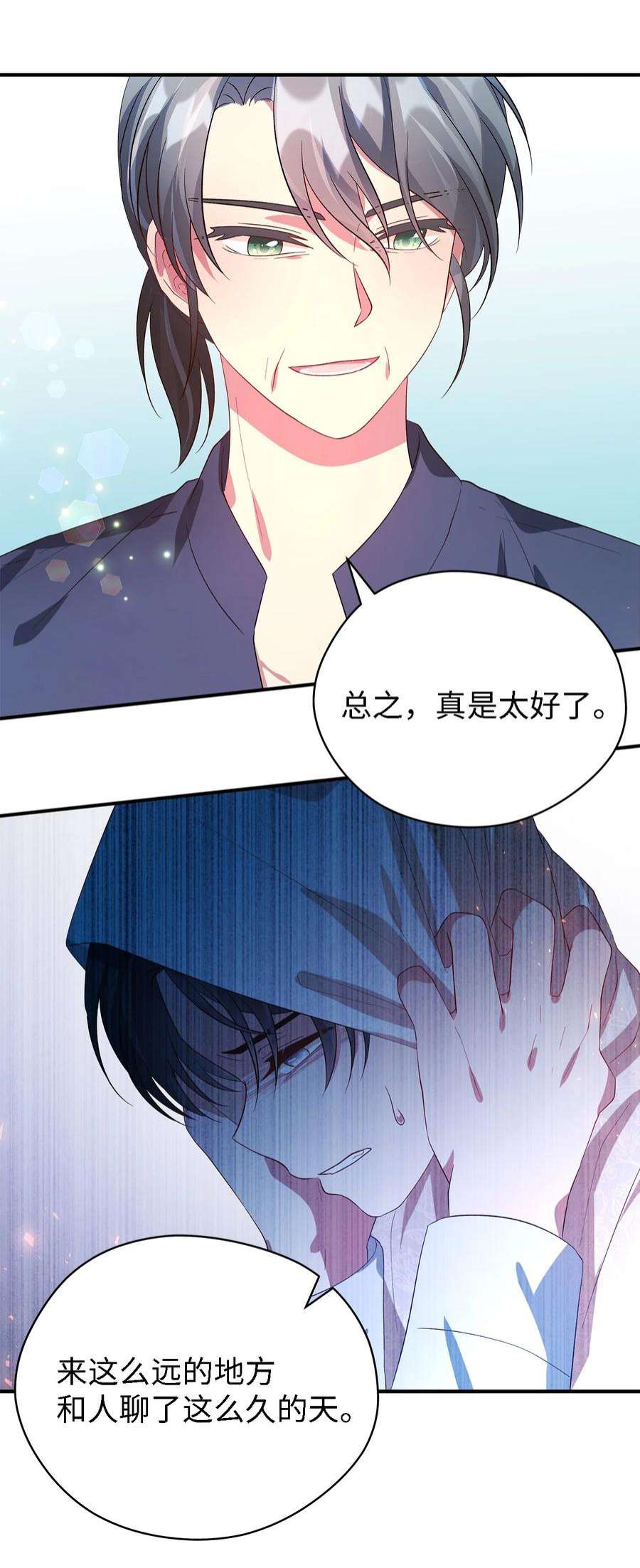 魔女无法悠闲生活38 制约