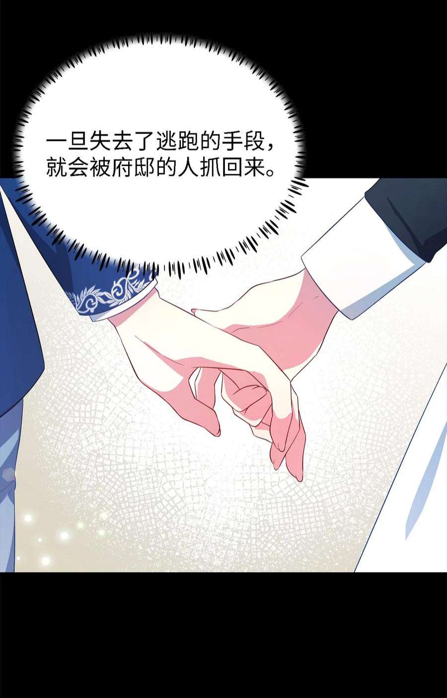 魔女无法悠闲生活38 制约