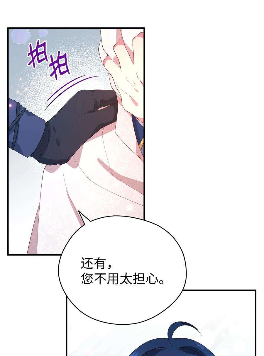 魔女无法悠闲生活38 制约
