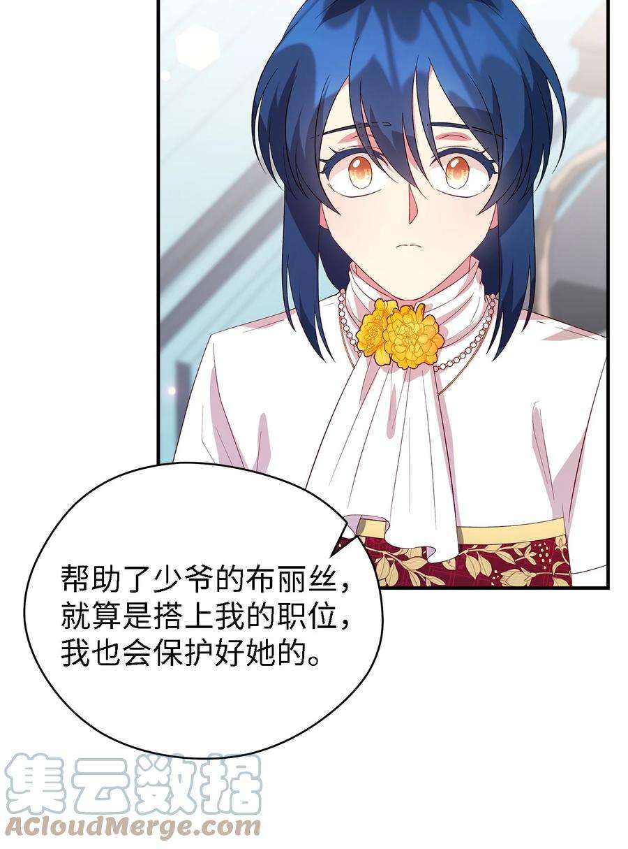 魔女无法悠闲生活38 制约
