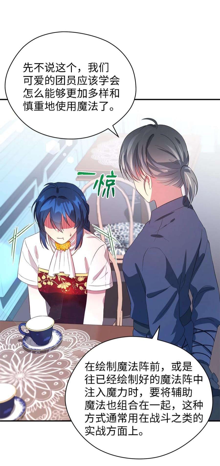 魔女无法悠闲生活38 制约