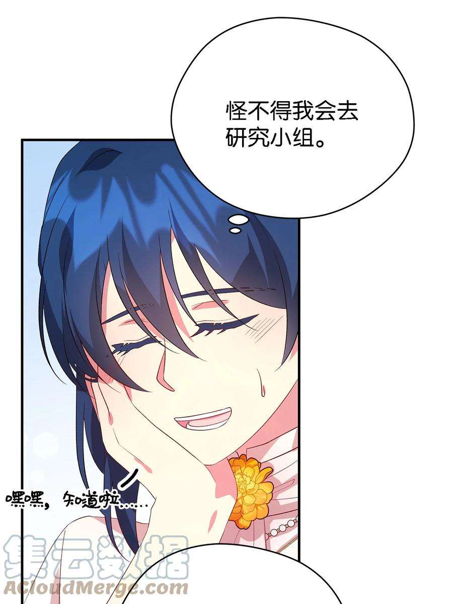 魔女无法悠闲生活38 制约