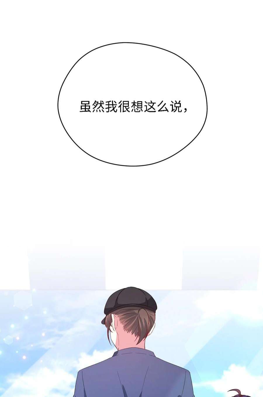魔女无法悠闲生活38 制约