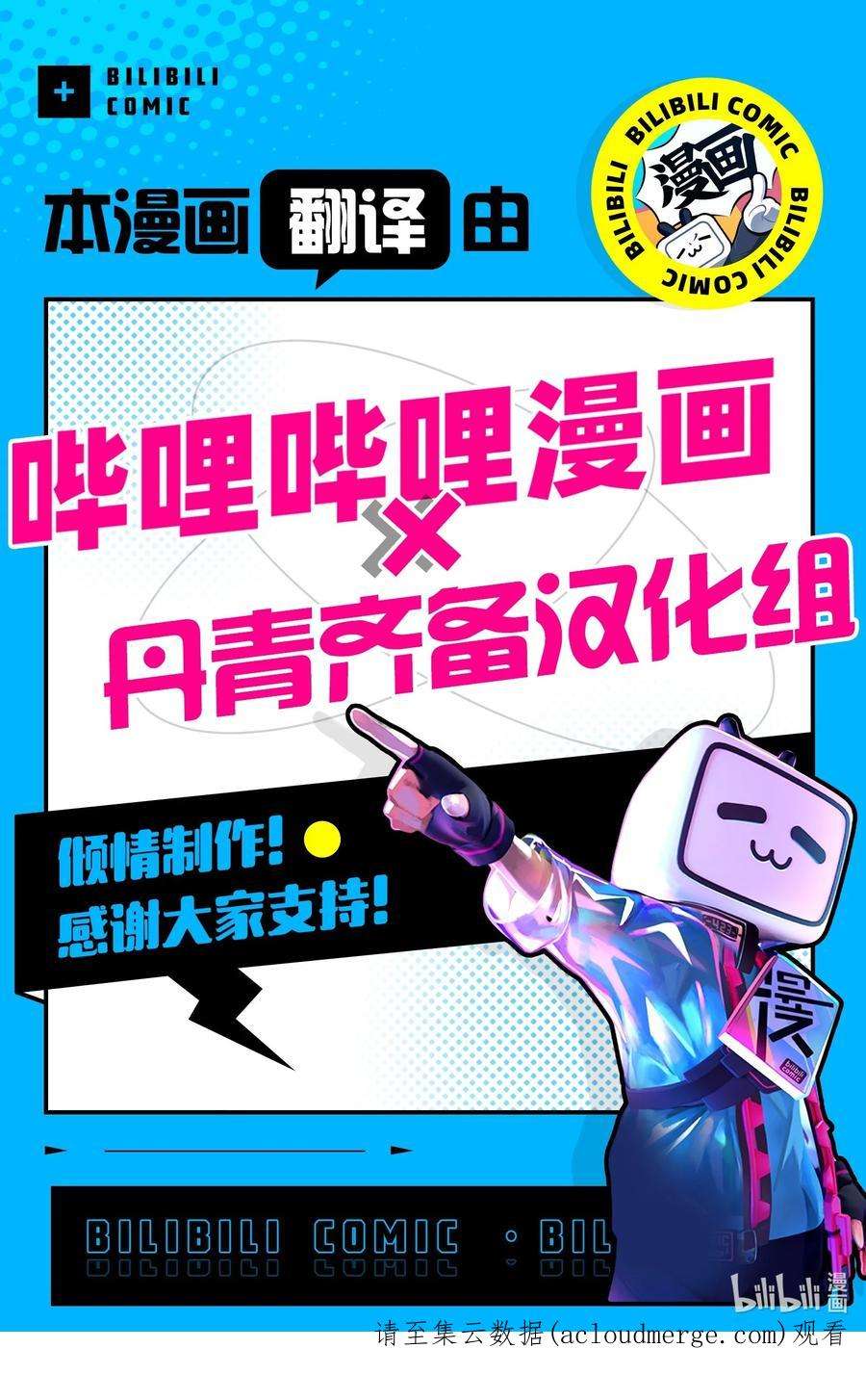 魔女无法悠闲生活38 制约