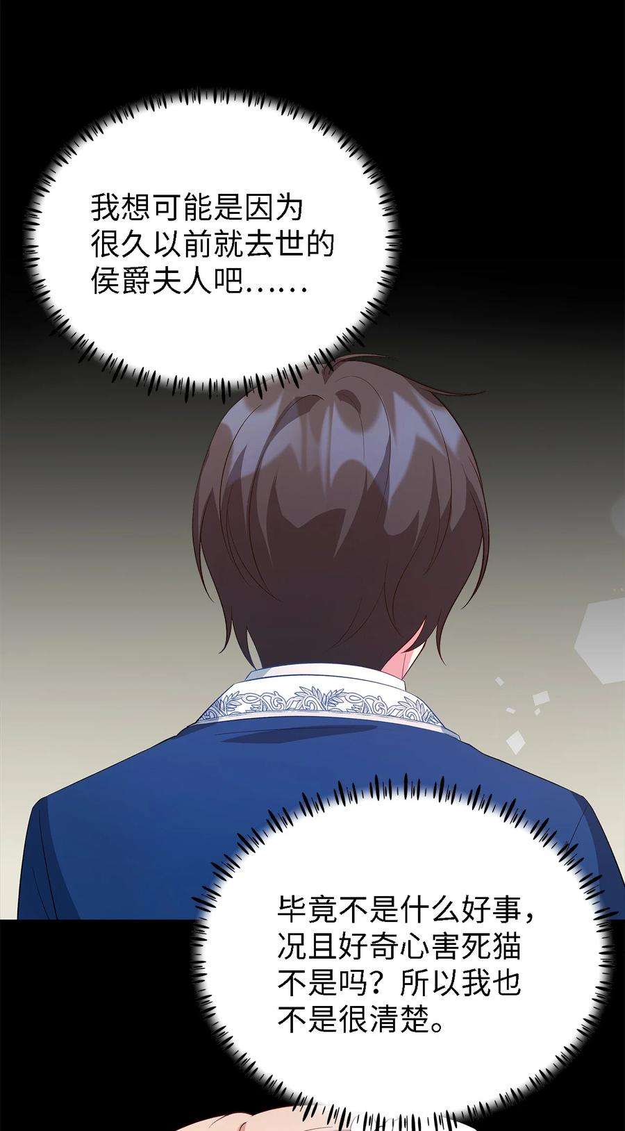 魔女无法悠闲生活38 制约