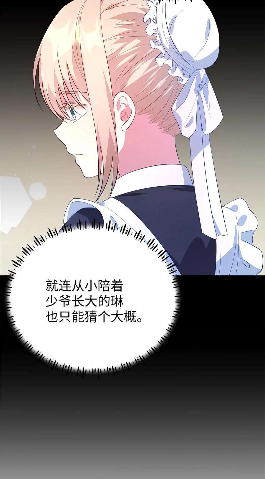 魔女无法悠闲生活38 制约