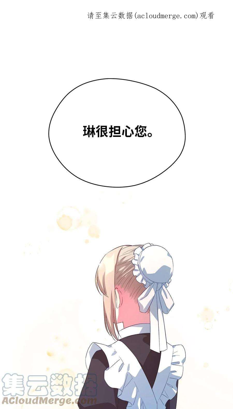 魔女无法悠闲生活39 敞开心胸