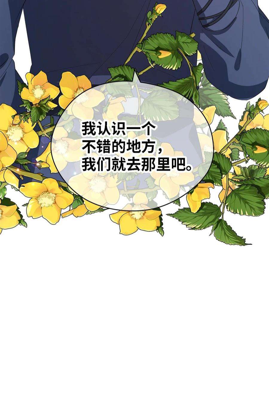 魔女无法悠闲生活39 敞开心胸