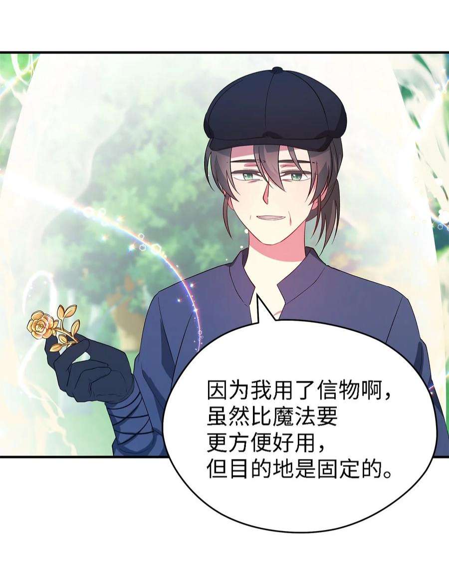 魔女无法悠闲生活39 敞开心胸