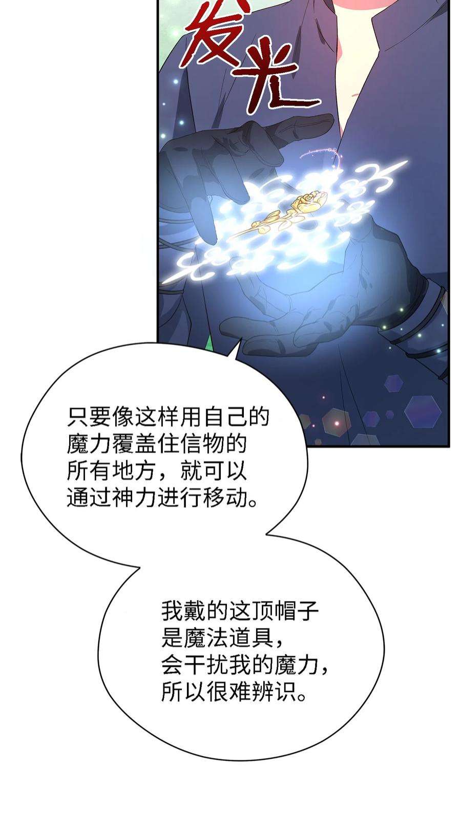 魔女无法悠闲生活39 敞开心胸