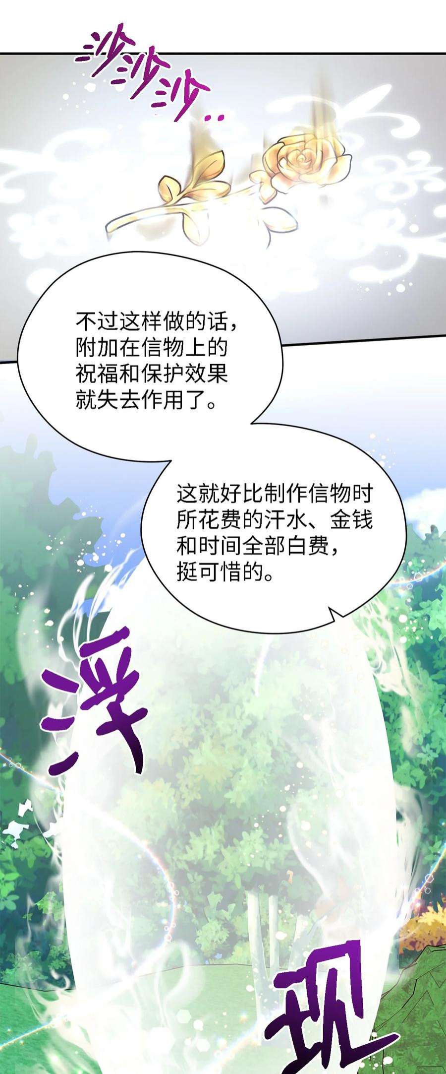 魔女无法悠闲生活39 敞开心胸