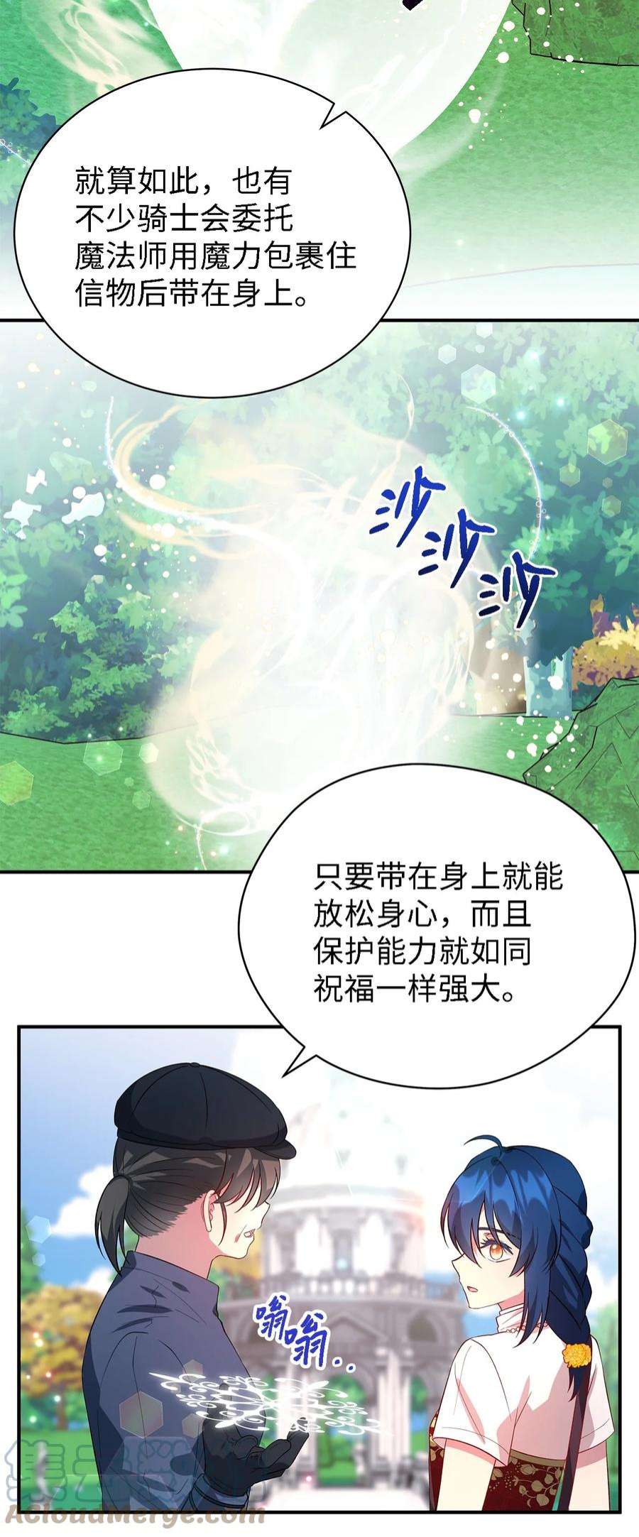 魔女无法悠闲生活39 敞开心胸