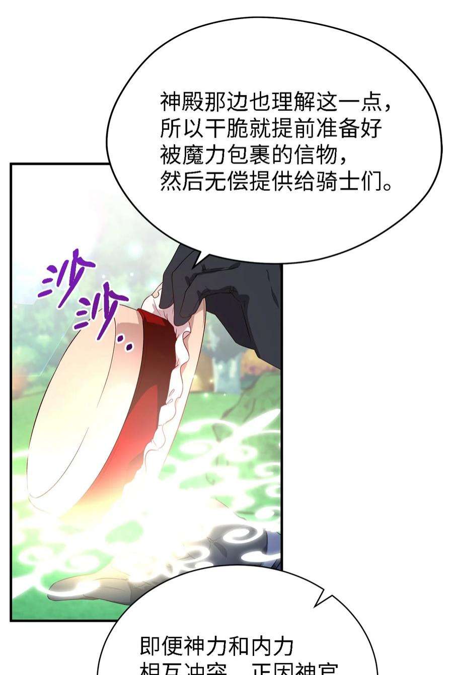 魔女无法悠闲生活39 敞开心胸
