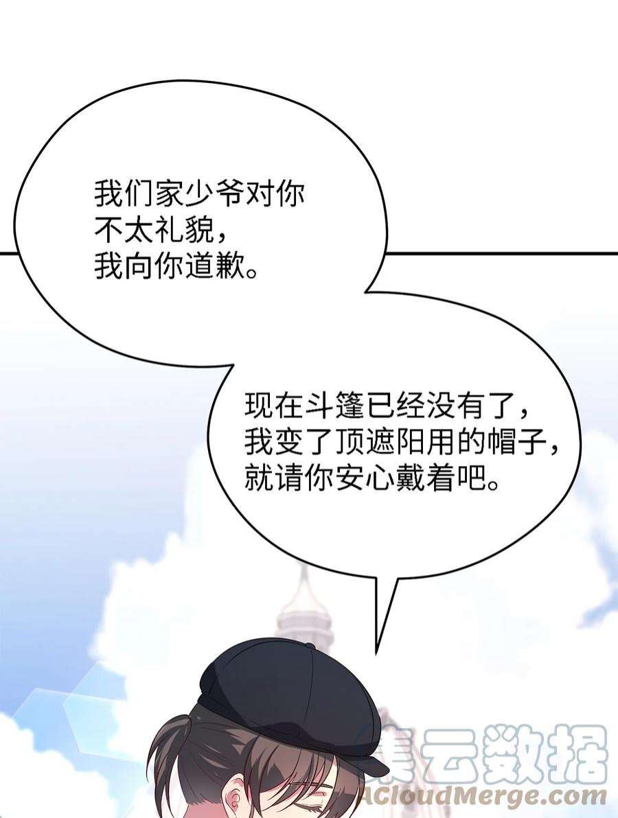 魔女无法悠闲生活39 敞开心胸