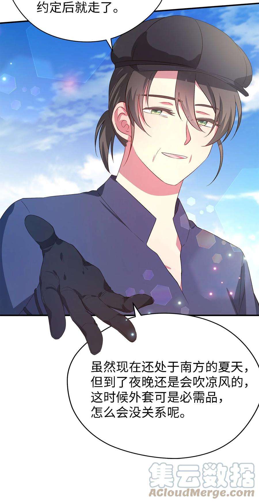 魔女无法悠闲生活39 敞开心胸