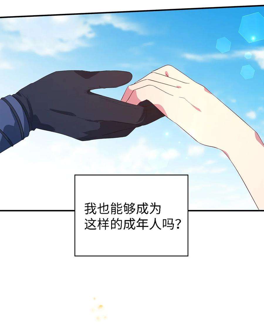 魔女无法悠闲生活39 敞开心胸