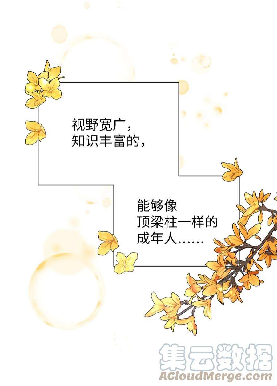 魔女无法悠闲生活39 敞开心胸