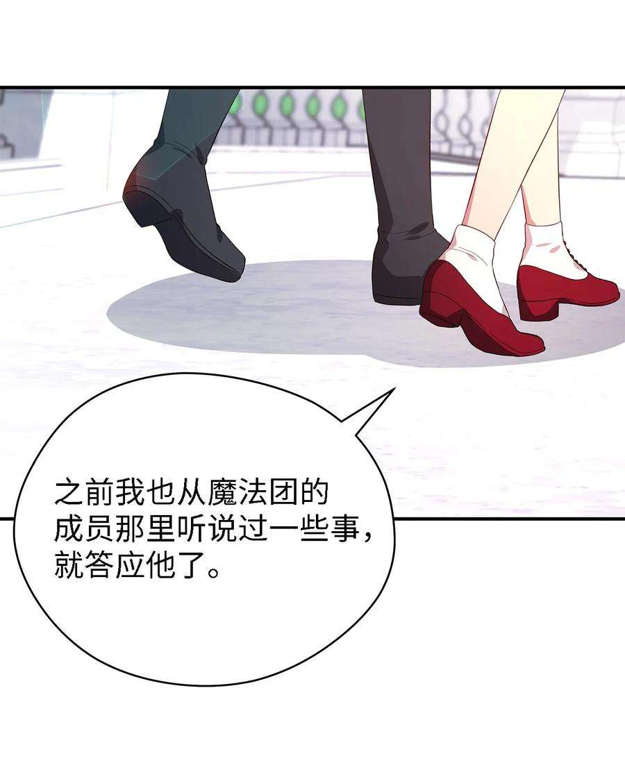 魔女无法悠闲生活39 敞开心胸